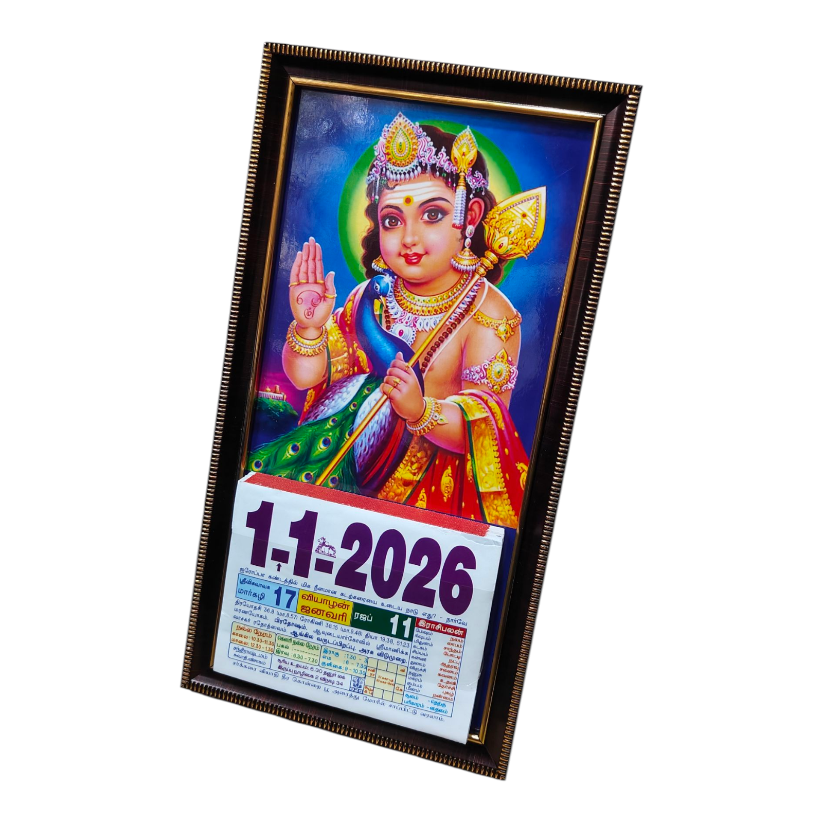Mayil Bala Murugan Colourful Daily Calendar 2026