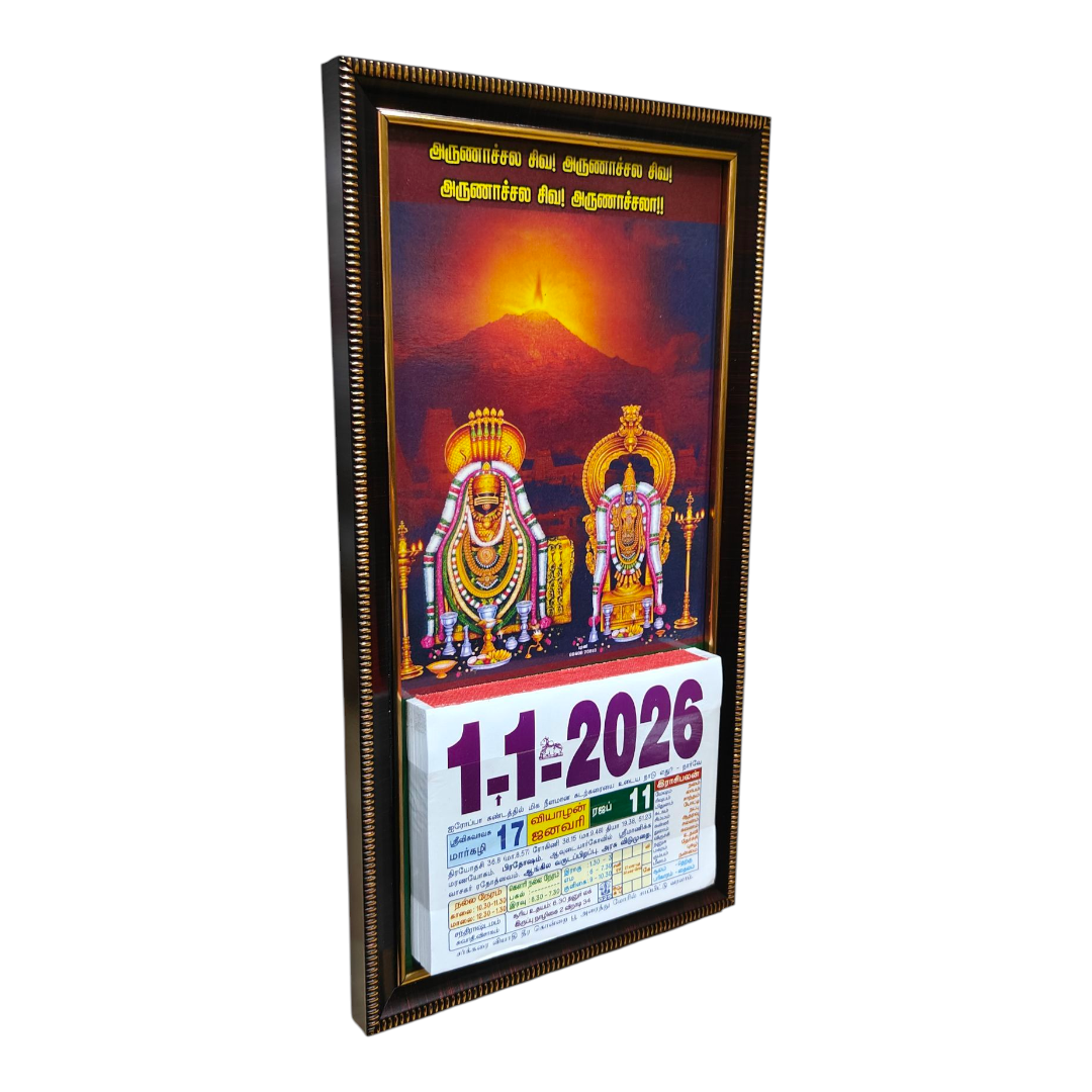 Thiruvanamalai Annamalaiyar Colourful Daily Calendar 2026