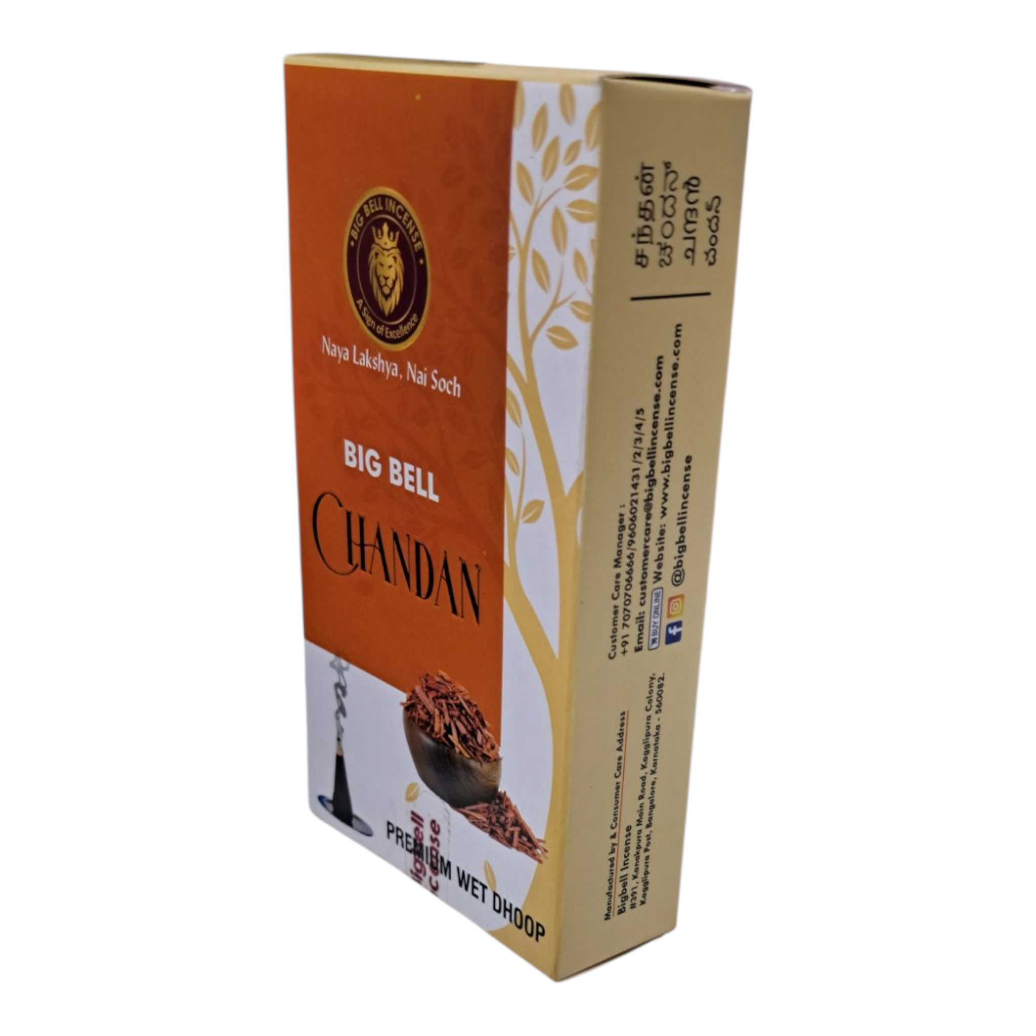 Big Bell Chandan Premium Wet Dhoop fragrance - Sandalwood Aroma for Pooja & Yoga சந்தன நறுமண ஈர தூபம்
