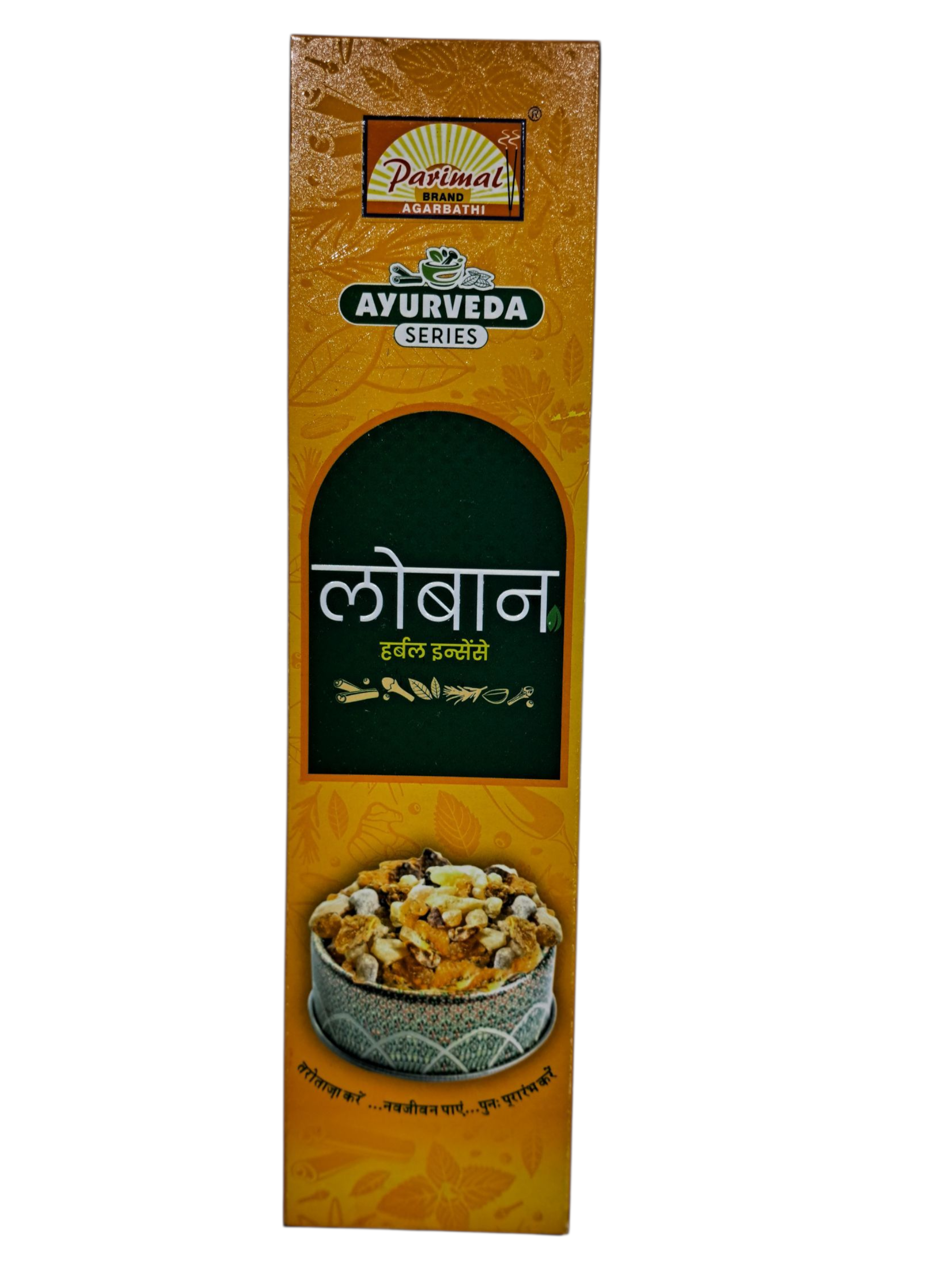 Parimal Loban Herbal Incense Ayurveda Series - Agarbatti for Purification & Meditation