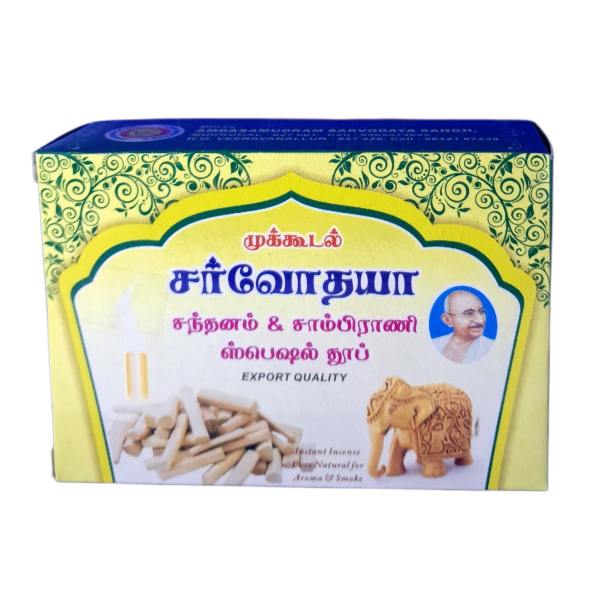 Mukkudal Sarvodaya Sandal Sambrani Special Dhoop