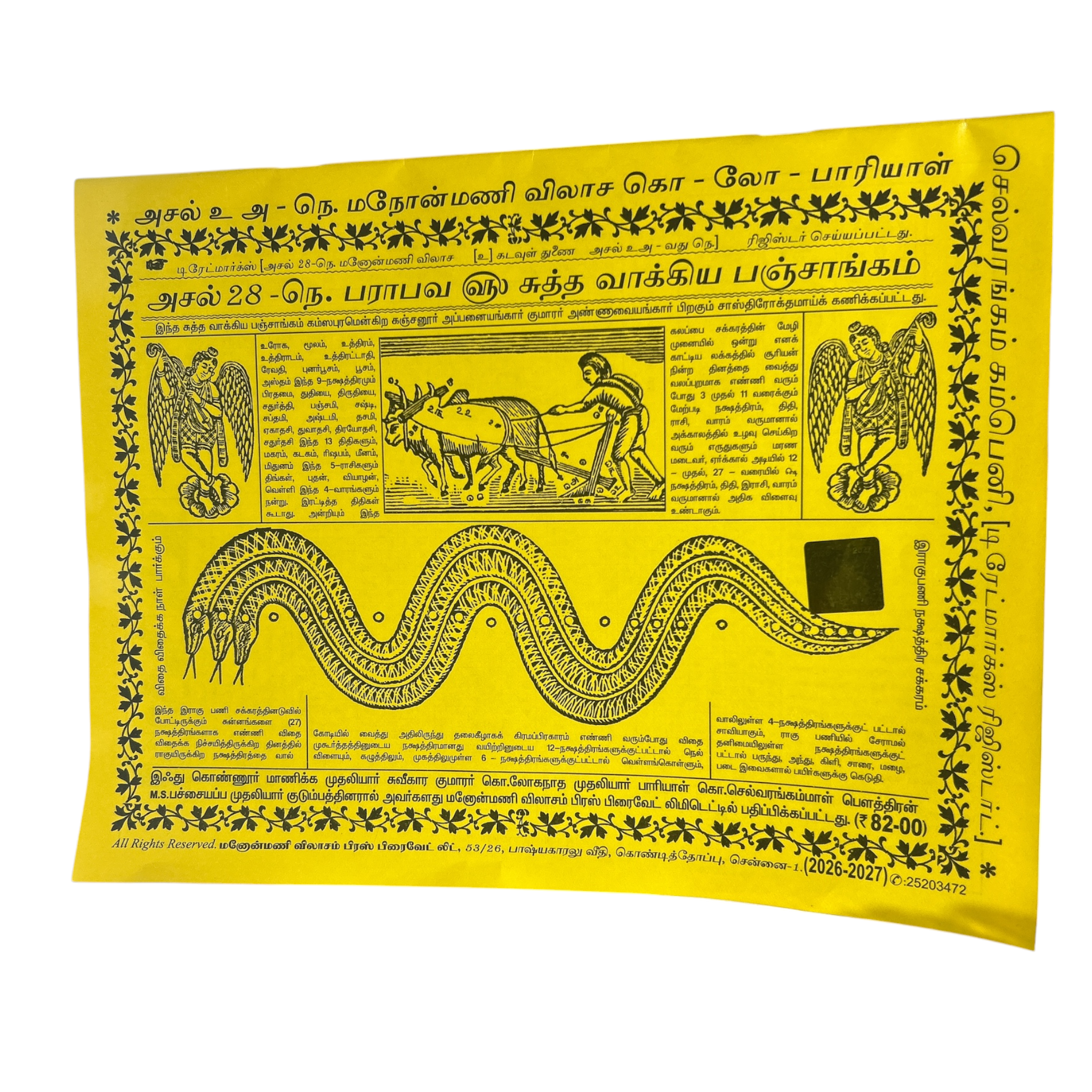 Asal 28 No. Tamizh Parabhava Varusha Sutha Vakya Pambu Panjangam - Accurate Tamil Vakya calendar