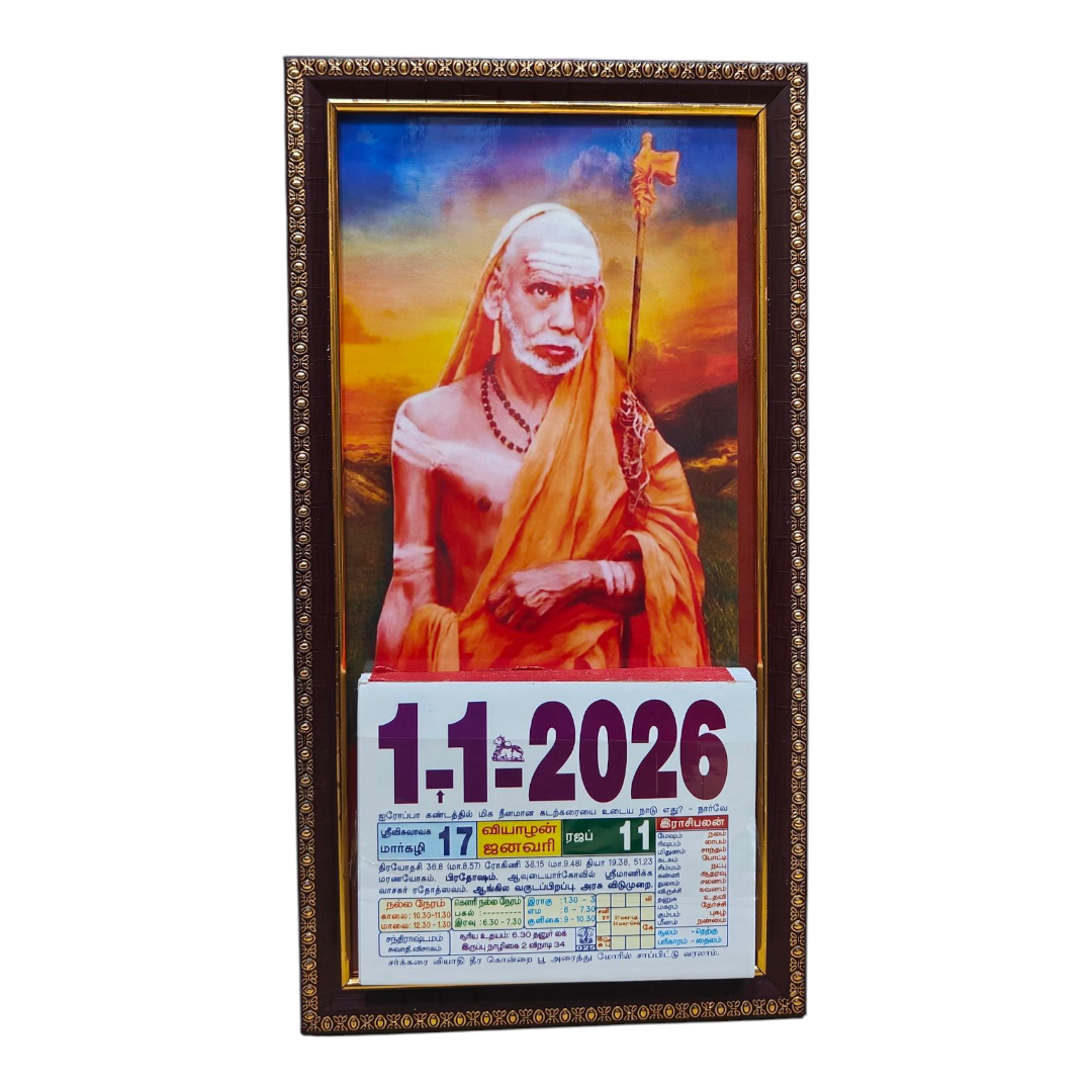 Maha Periyava Posture Standing  Photo Cut Calendar 2026