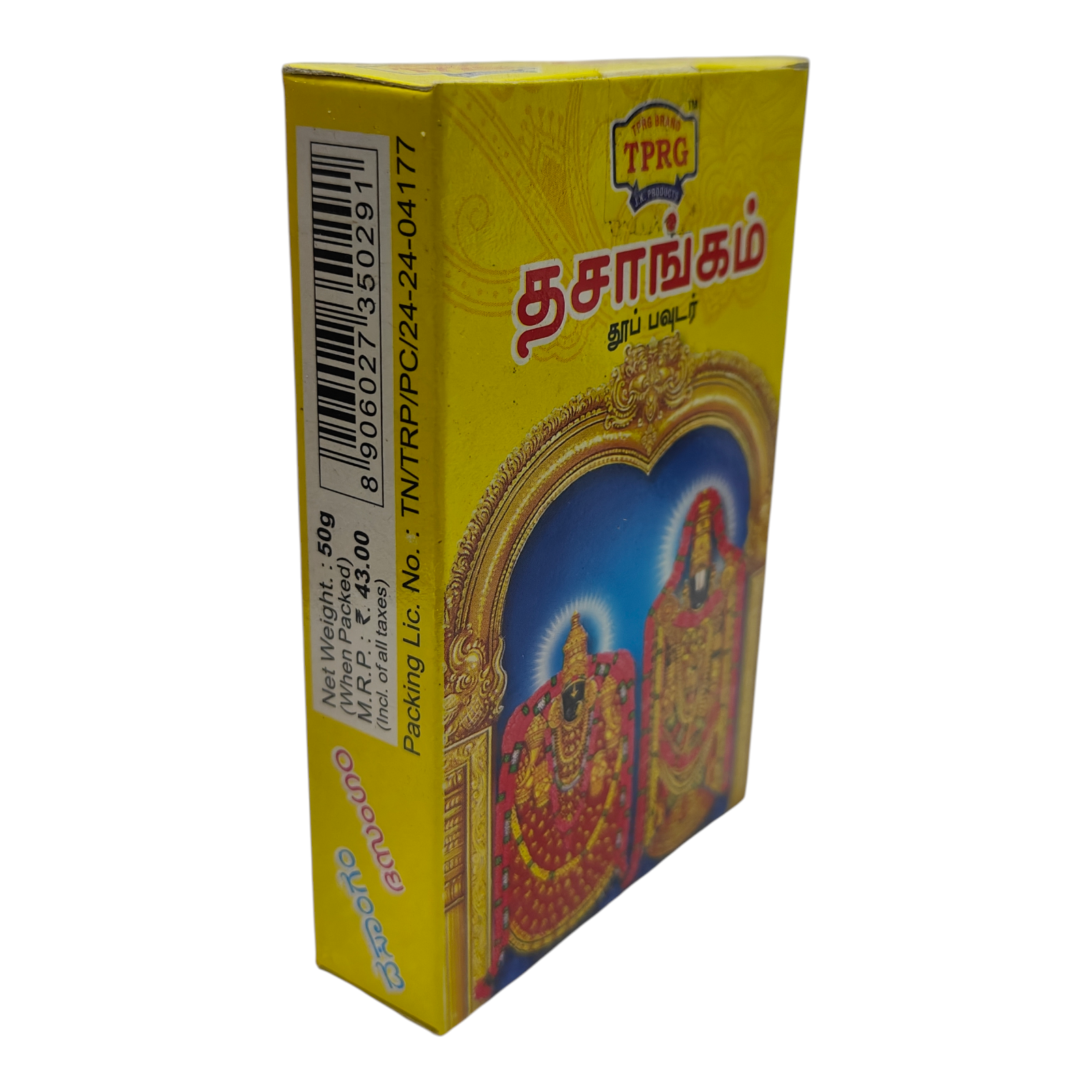 TPRG Dasangam Dhoop Powder 50 gms -  for Pooja Rituals &  Home  fragrance