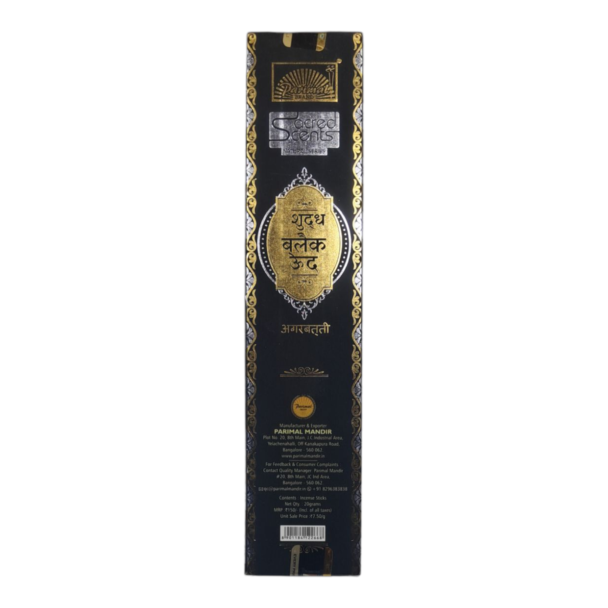 Parimal Sacred Scents Pure Black Oud Incense Sticks