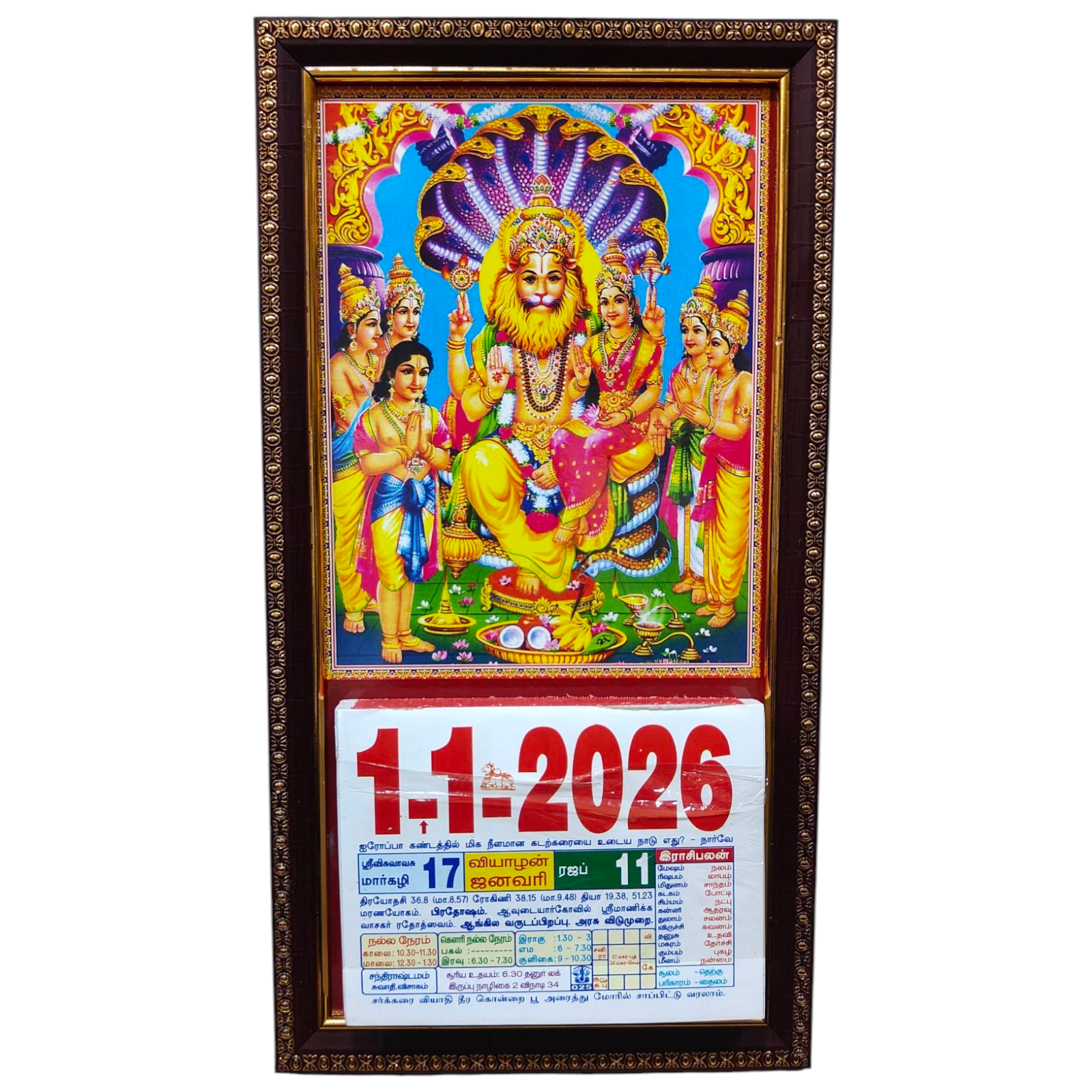 Sri Lakshmi Narasimhan Multicolour Daily Calendar 2026