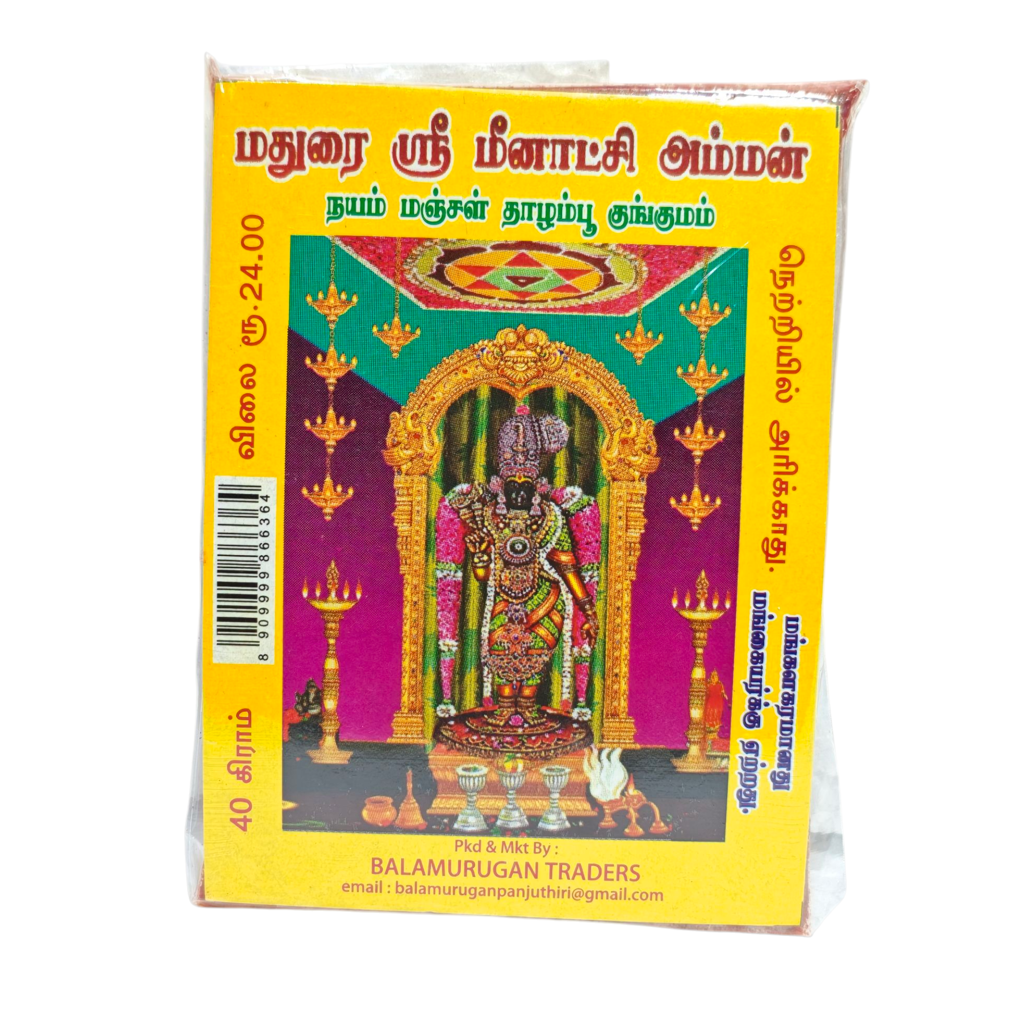 Madurai Sri Meenakchi Amman Thazhampoo Kumkum 40 gms - Pure Temple-Grade Kumkumam