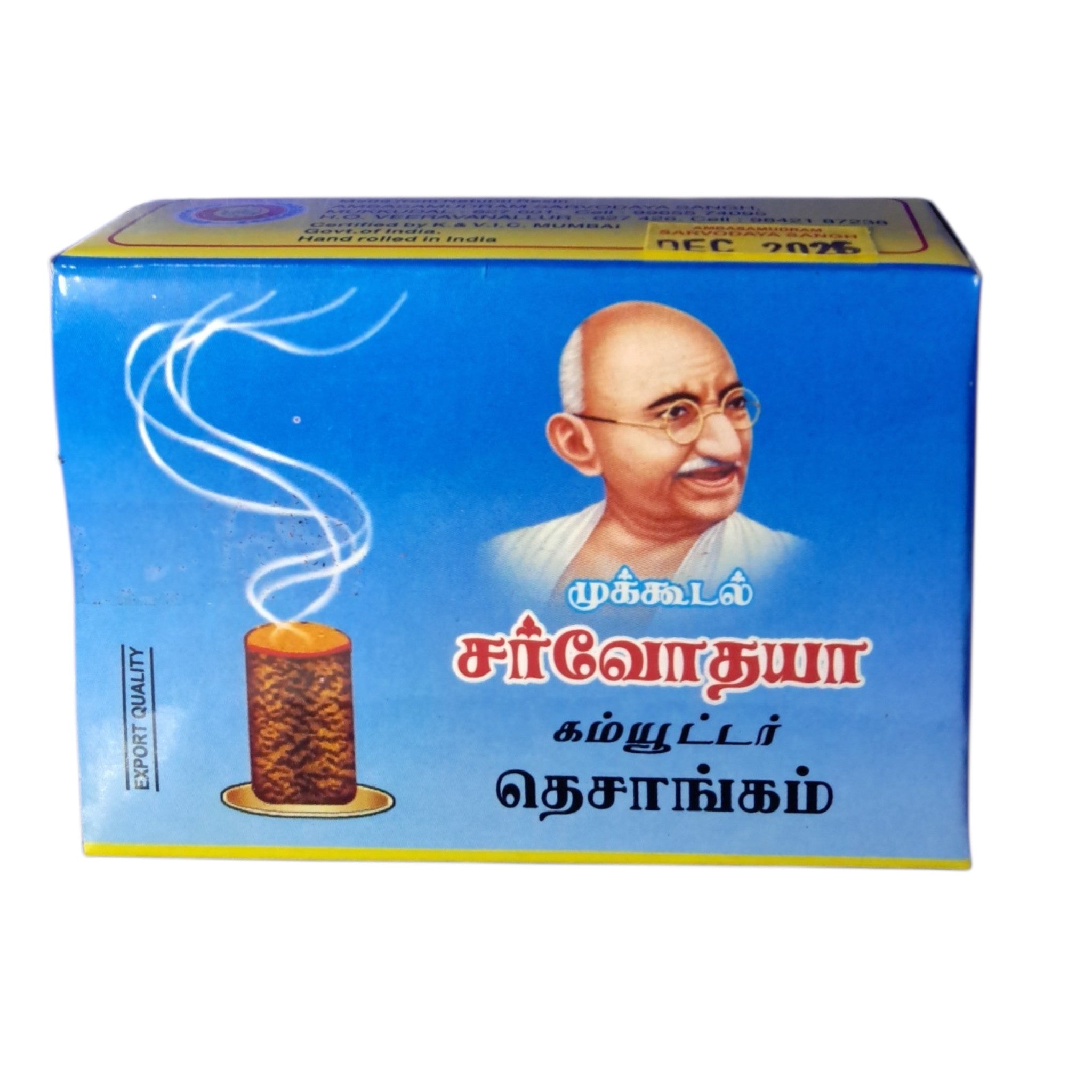 Mukkudal Sarvodaya Computer Dasangam