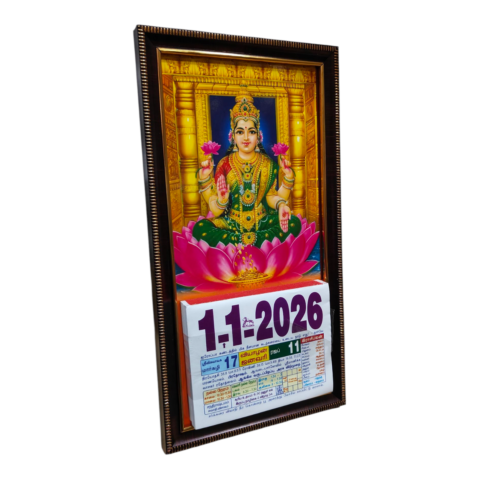 Sri Maha Lakshmi Colourful Daily Sheet Calendar 2026
