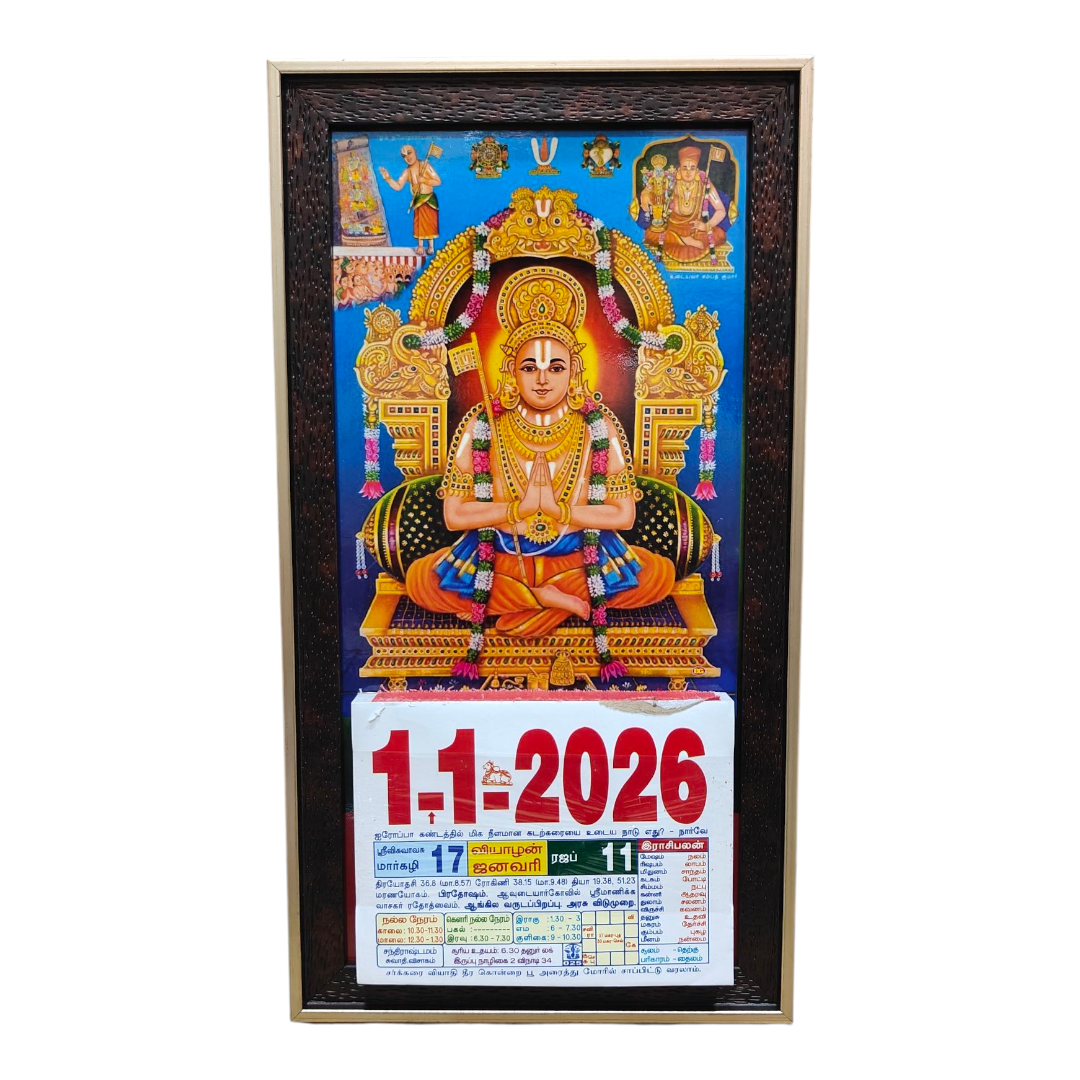 Melkote Swami Ramanujar Colourful Daily Sheet Photo Frame Calender 2026